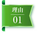 理由.01